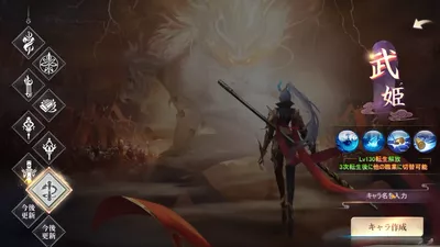 暁ノ天刃録 screenshot 15