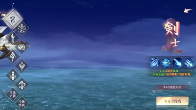 暁ノ天刃録 screenshot 31