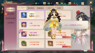 暁ノ天刃録 screenshot 34