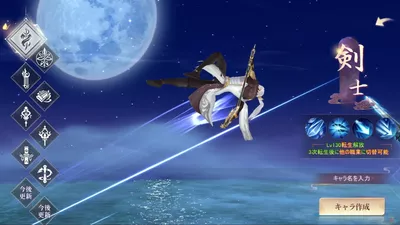 暁ノ天刃録 screenshot 39