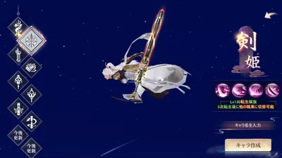 暁ノ天刃録 screenshot 51