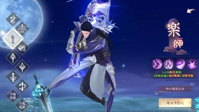 暁ノ天刃録 screenshot 53