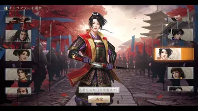 新信長の野望 screenshot 3