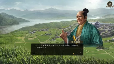 新信長の野望 screenshot 9