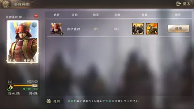 新信長の野望 screenshot 20