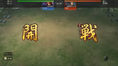 新信長の野望 screenshot 21