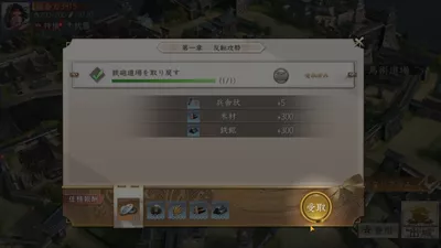 新信長の野望 screenshot 23