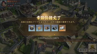 新信長の野望 screenshot 24