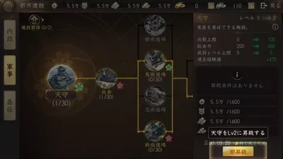 新信長の野望 screenshot 33