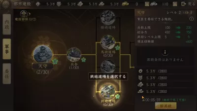 新信長の野望 screenshot 34