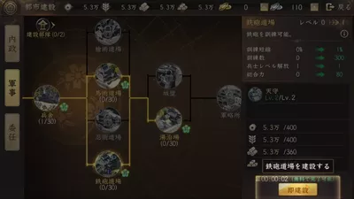 新信長の野望 screenshot 35