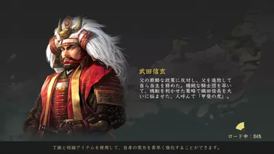 新信長の野望 screenshot 42
