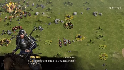戦国覇業 screenshot 2