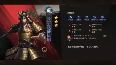 戦国覇業 screenshot 5