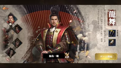戦国覇業 screenshot 6