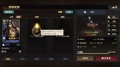 戦国覇業 screenshot 7