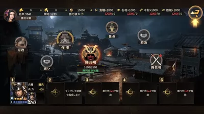 戦国覇業 screenshot 8