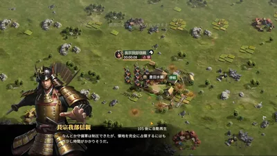戦国覇業 screenshot 10