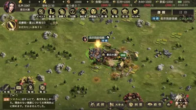 戦国覇業 screenshot 11