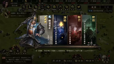 戦国覇業 screenshot 12