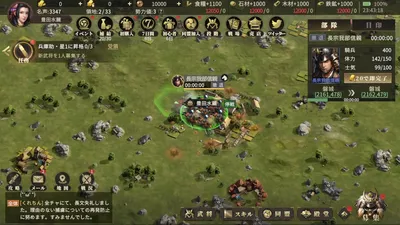 戦国覇業 screenshot 15