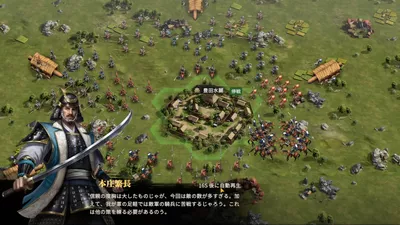 戦国覇業 screenshot 18