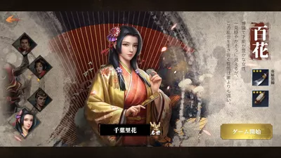 戦国覇業 screenshot 19