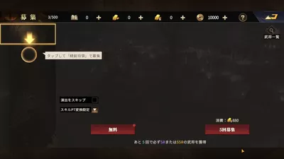 戦国覇業 screenshot 20