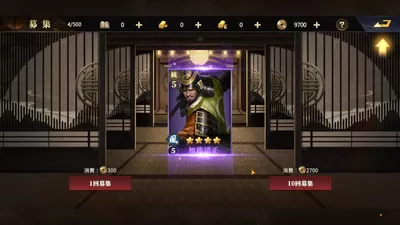 戦国覇業 screenshot 21