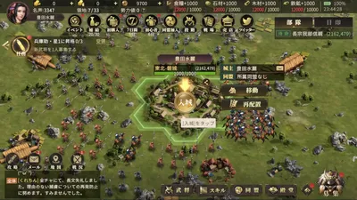 戦国覇業 screenshot 22