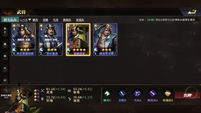 戦国覇業 screenshot 23