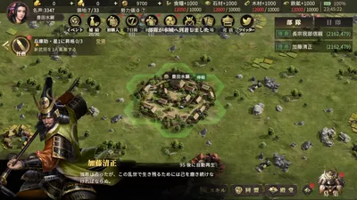戦国覇業 screenshot 26