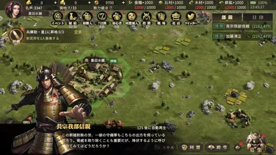 戦国覇業 screenshot 27