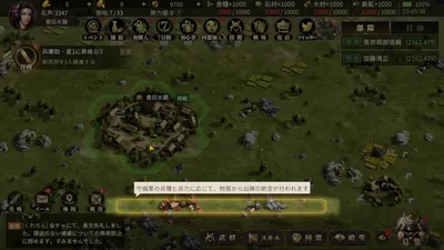 戦国覇業 screenshot 28