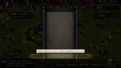 戦国覇業 screenshot 29
