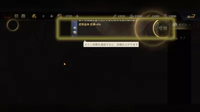 戦国覇業 screenshot 30