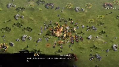 戦国覇業 screenshot 31