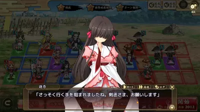 戦国†恋姫オンライン ～奥宴新史～ screenshot 16