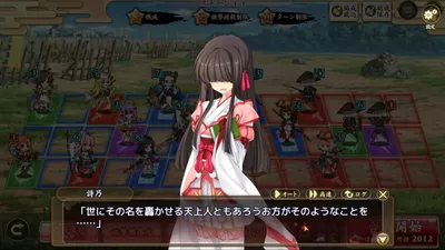 戦国†恋姫オンライン ～奥宴新史～ screenshot 17