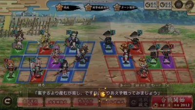 戦国†恋姫オンライン ～奥宴新史～ screenshot 18