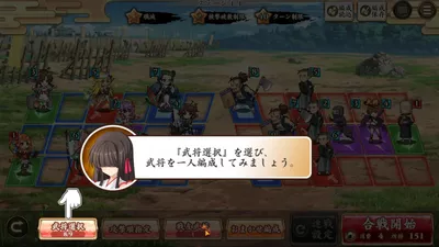 戦国†恋姫オンライン ～奥宴新史～ screenshot 31