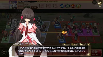 戦国†恋姫オンライン ～奥宴新史～ screenshot 33